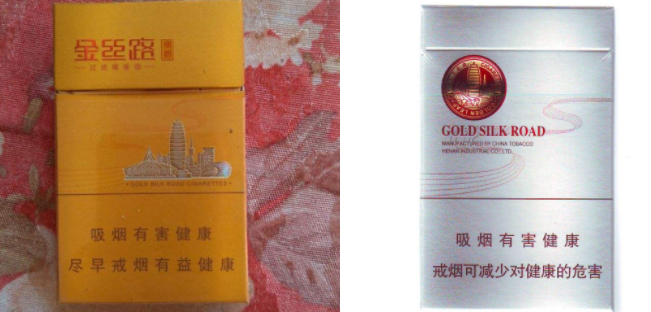 免税黄金叶香烟批发