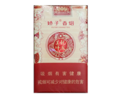免税金圣香烟批发【金圣香烟所有香烟进价】