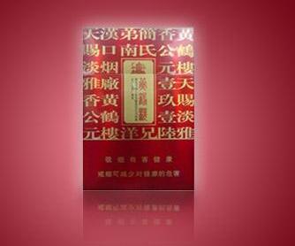 香烟免税货源批发