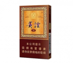 15元左右的进口香烟