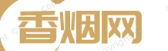 进口香烟网