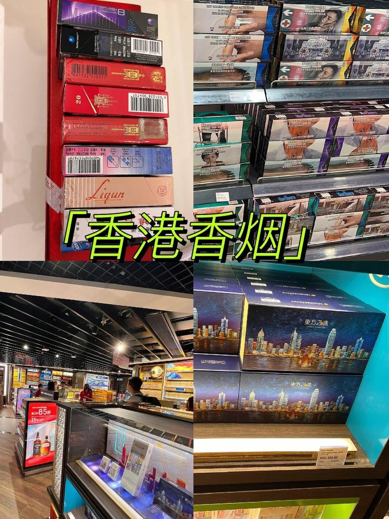 港货店进口香烟【港货店进口香烟多少钱】