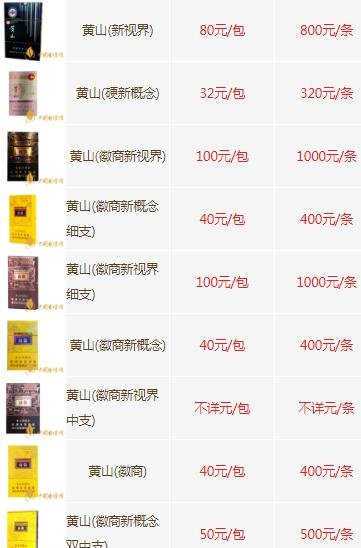 徽商香烟批发价，品质与价格的完美平衡