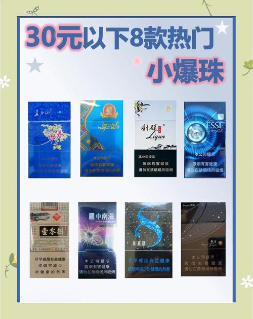 香烟爆珠特效软件有哪些【香烟爆珠的作用方法】